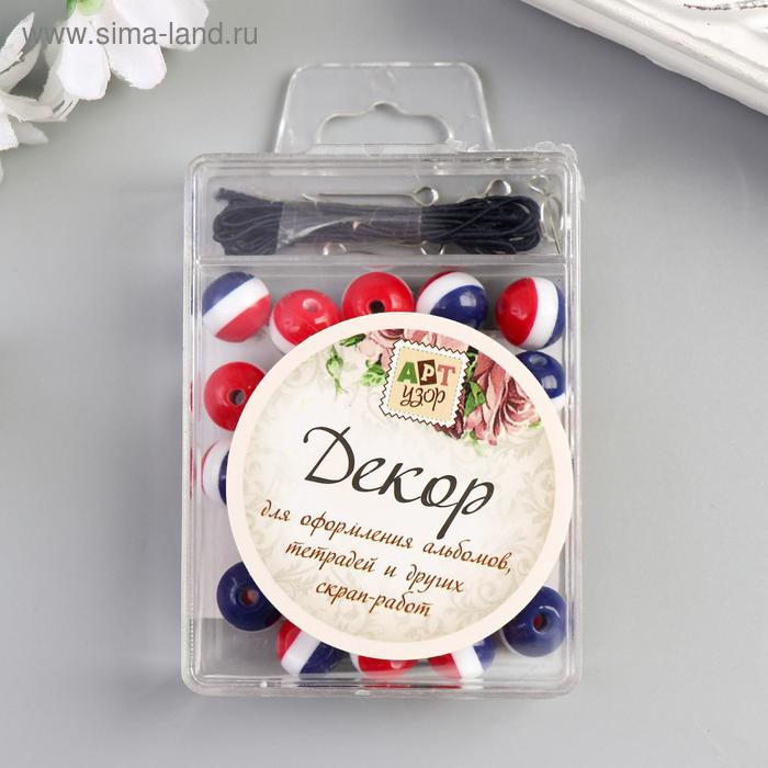 Набор бусин пластик + резинка 1-2 м "Шарики полосатые" сине-бело-красные 10/0 1,5х7х5 см
Набор бусин пластик + резинка 1-2 м "Шарики полосатые" сине-бело-красные 10/0 1,5х7х5 см