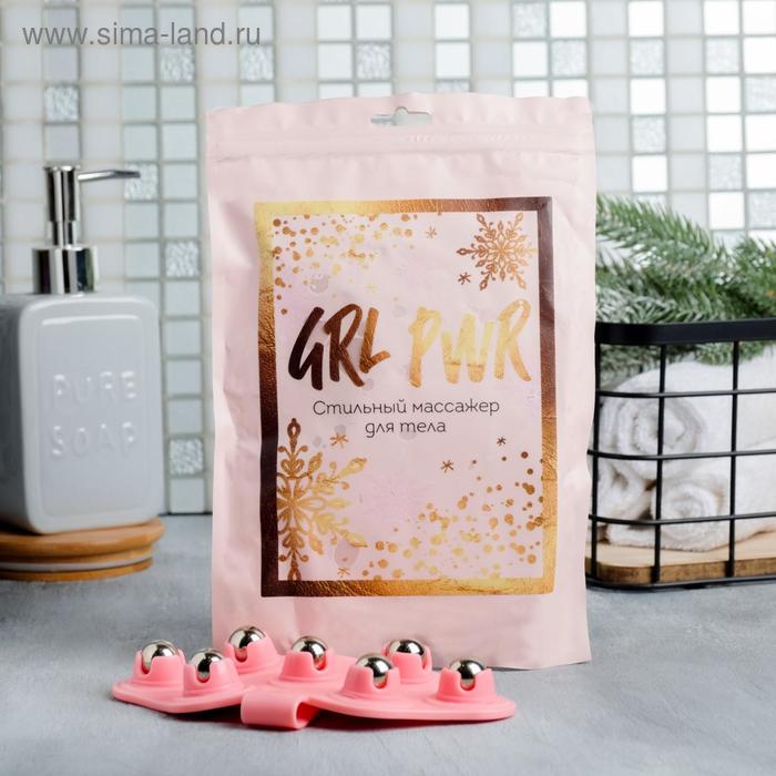 Роликовый массажёр для тела Grl power, 16 х 8 см
Роликовый массажёр для тела Grl power, 16 х 8 см