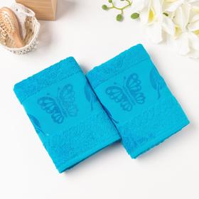 КМП в коробке Fiesta cotton Бабочка 50х90см-2 шт, бирюза, хлопок 100%, 420г/м2
КМП в коробке Fiesta cotton Бабочка 50х90см-2 шт, бирюза, хлопок 100%, 420г/м2