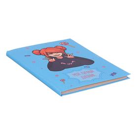 Записная книжка А6+, 48 листов, «Личный дневник», интегральная обложка, матовая ламинация, тиснение фольгой, блок 80 г/м²
Записная книжка А6+, 48 листов, «Личный дневник», интегральная обложка, матовая ламинация, тиснение фольгой, блок 80 г/м²