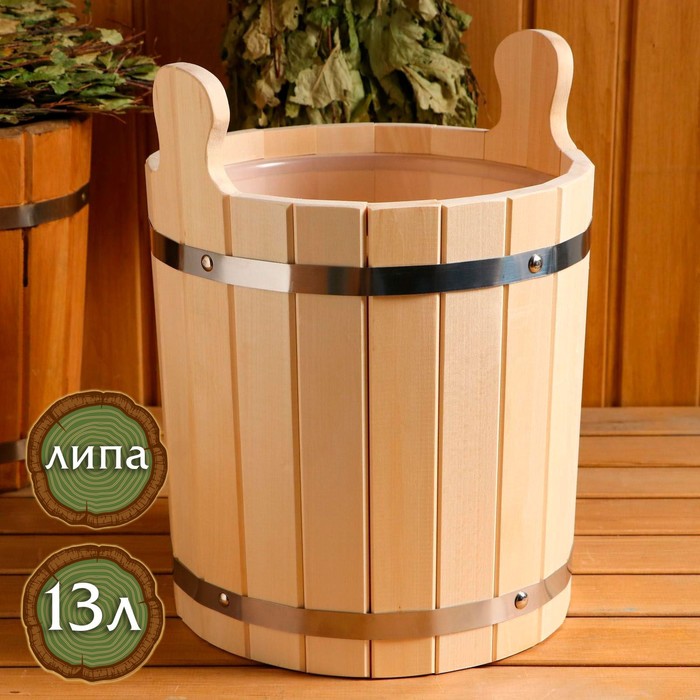 Запарник из липы, 13л, пластиковая вставка
Запарник из липы, 13л, пластиковая вставка