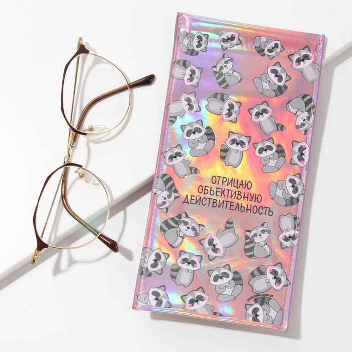 Чехол для очков голографический «Енот»
Чехол для очков голографический «Енот»
