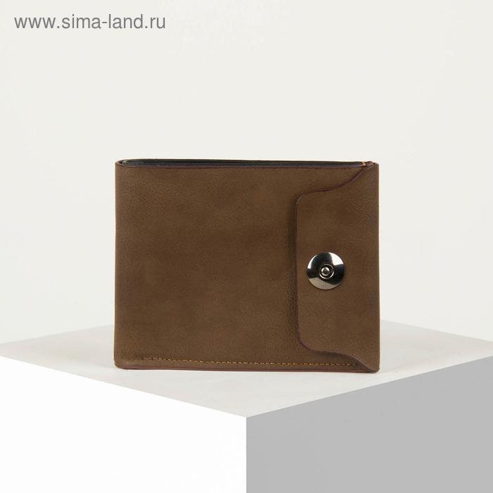 Портмоне на клапане, цвет коричневый
Портмоне на клапане, цвет коричневый
