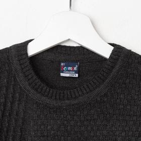 Джемпер для мальчика, цвет чёрный, рост 146 см
Джемпер для мальчика, цвет чёрный, рост 146 см