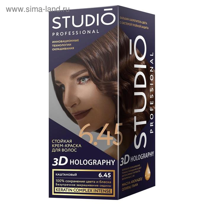 Стойкая крем-краска для волос Studio Professional 3D Holography, тон 6.45 каштановый
Стойкая крем-краска для волос Studio Professional 3D Holography, тон 6.45 каштановый
