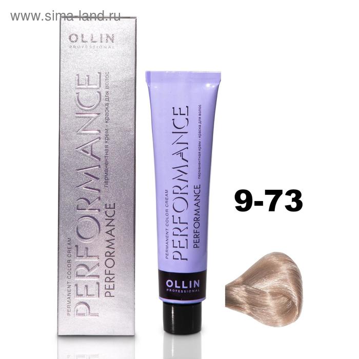 Крем-краска для волос Ollin Professional Performance, тон 9/73 блондин коричнево-золотистый, 60 мл
Крем-краска для волос Ollin Professional Performance, тон 9/73 блондин коричнево-золотистый, 60 мл