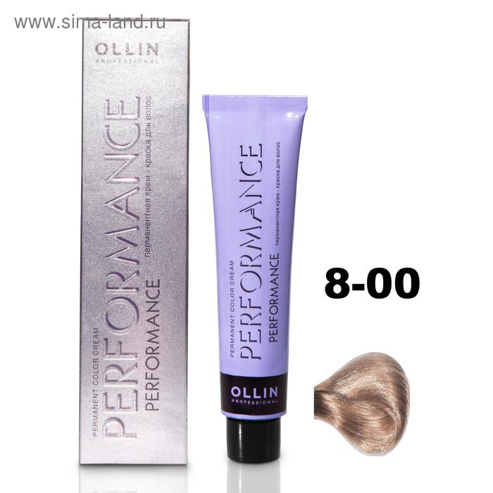 Крем-краска для волос Ollin Professional Performance, тон 8/00 светло-русый глубокий, 60 мл
Крем-краска для волос Ollin Professional Performance, тон 8/00 светло-русый глубокий, 60 мл