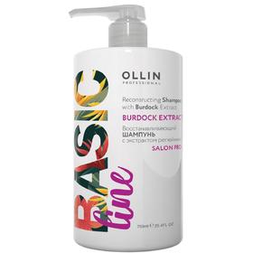 Шампунь для восстановления волос Ollin Professional Basic Line, с экстрактом репейника, 750 мл
Шампунь для восстановления волос Ollin Professional Basic Line, с экстрактом репейника, 750 мл