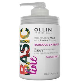 Маска для восстановления волос Ollin Professional Basic Line, с экстрактом репейника, 650 мл
Маска для восстановления волос Ollin Professional Basic Line, с экстрактом репейника, 650 мл