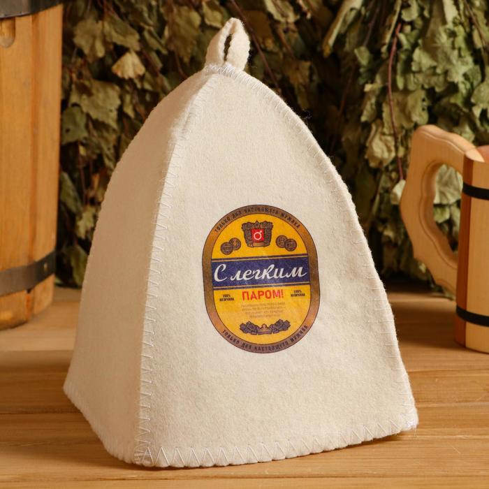 Шапка для бани "Классическая" с термопечатью "С легким паром (пивная этикетка)"
Шапка для бани "Классическая" с термопечатью "С легким паром (пивная этикетка)"