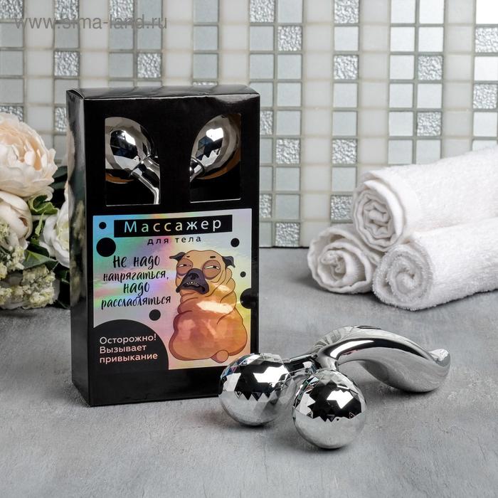 Массажер антицеллюлитный для тела, 3D, "Не надо напрягаться"
Массажер антицеллюлитный для тела, 3D, "Не надо напрягаться"