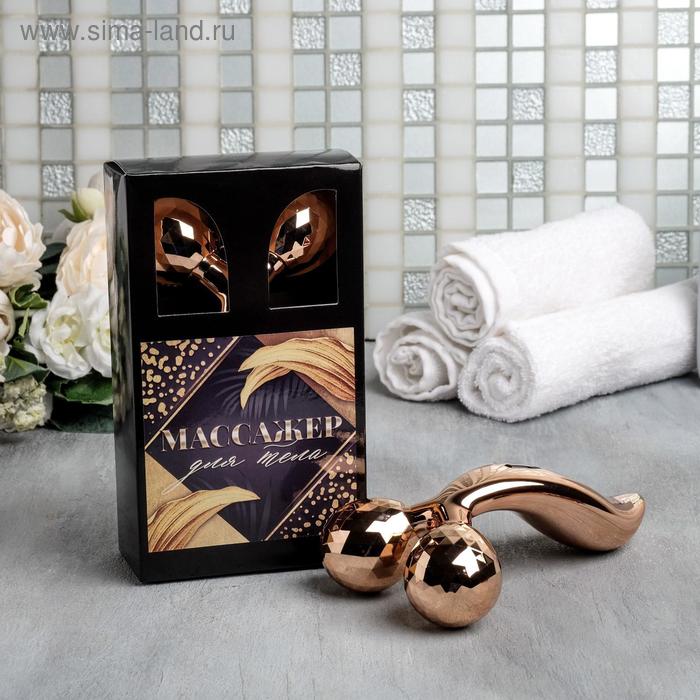 Массажер антицеллюлитный для тела, 3D «Красота»
Массажер антицеллюлитный для тела, 3D «Красота»