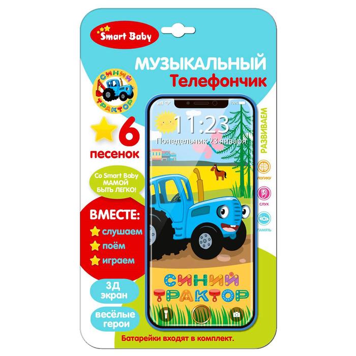 фото Телефон музыкальный 3d-экран «синий трактор» smart baby