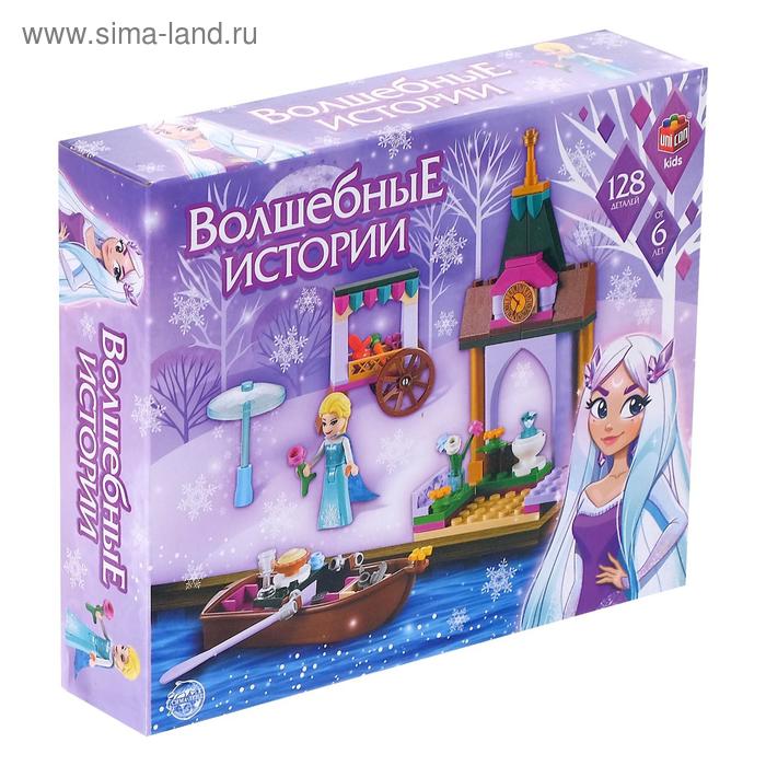 Конструктор, «Волшебные истории», 128 деталей
Конструктор, «Волшебные истории», 128 деталей