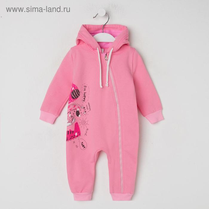 Комбинезон детский, цвет розовый, рост 62 см
Комбинезон детский, цвет розовый, рост 62 см
