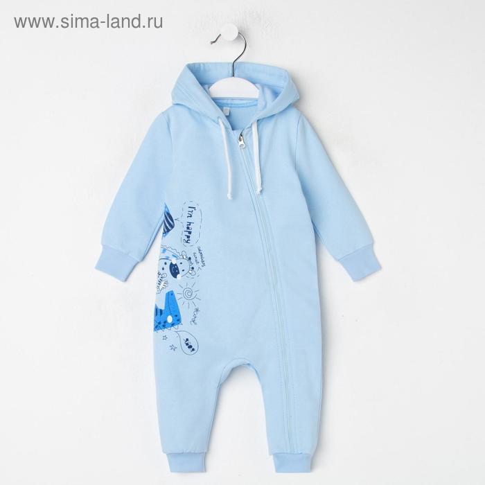 Комбинезон детский, цвет голубой, рост 68 см
Комбинезон детский, цвет голубой, рост 68 см