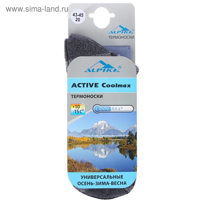 Термоноски Alpika Active Coolmax, до -15°С, размер 43-45
Термоноски Alpika Active Coolmax, до -15°С, размер 43-45