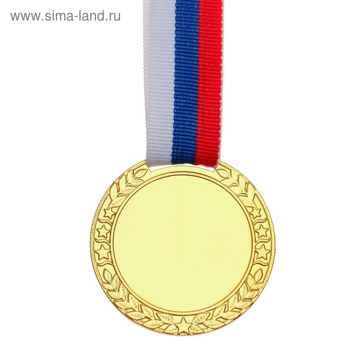 Медаль под нанесение, золото, d=5 см
Медаль под нанесение, золото, d=5 см