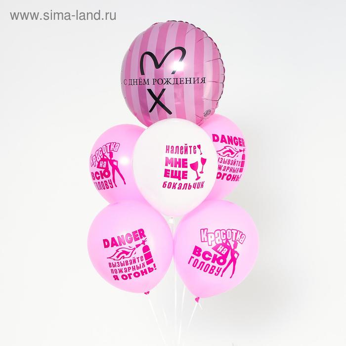 Набор шаров "С днем рождения", красотка, фольга, латекс, набор 6 шт.
Набор шаров "С днем рождения", красотка, фольга, латекс, набор 6 шт.