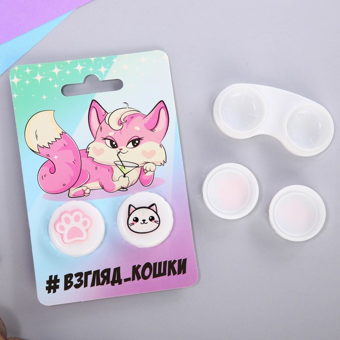 Контейнер для линз с доп элементом "Взгляд кошки", 8 х 12 см
Контейнер для линз с доп элементом "Взгляд кошки", 8 х 12 см