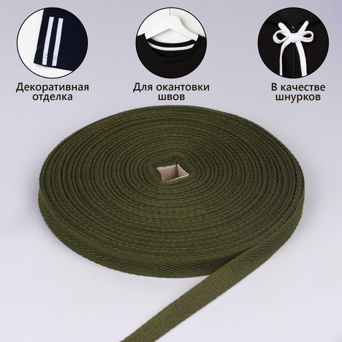 Лента киперная, 15 мм, 50 ± 1 м, цвет хаки
Лента киперная, 15 мм, 50 ± 1 м, цвет хаки