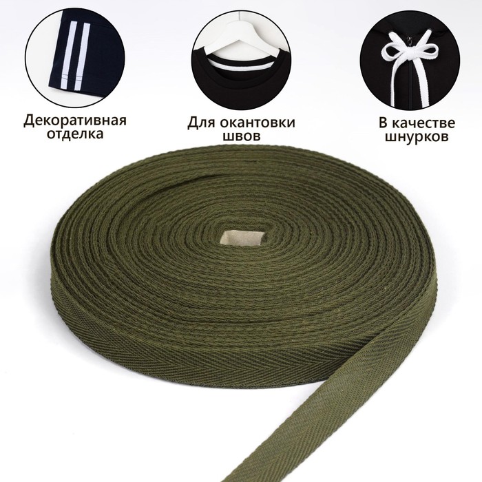 Лента киперная, 20 мм, 50 ± 1 м, цвет хаки
Лента киперная, 20 мм, 50 ± 1 м, цвет хаки