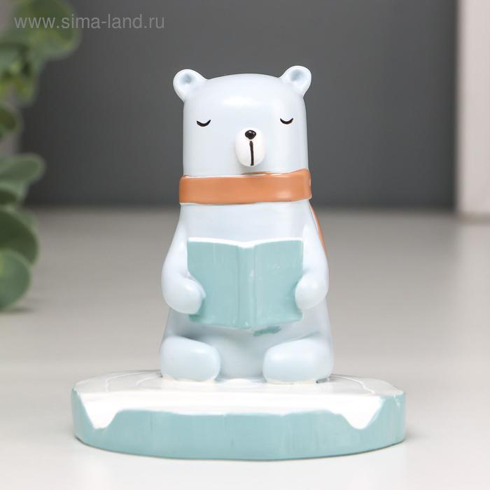 Сувенир полистоун подставка "Мишка с книжкой" 8,5х8х8 см
Сувенир полистоун подставка "Мишка с книжкой" 8,5х8х8 см