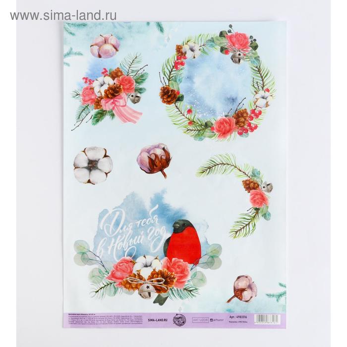 Декупажная карта «Нежность», 29.7 × 21 см
Декупажная карта «Нежность», 29.7 × 21 см