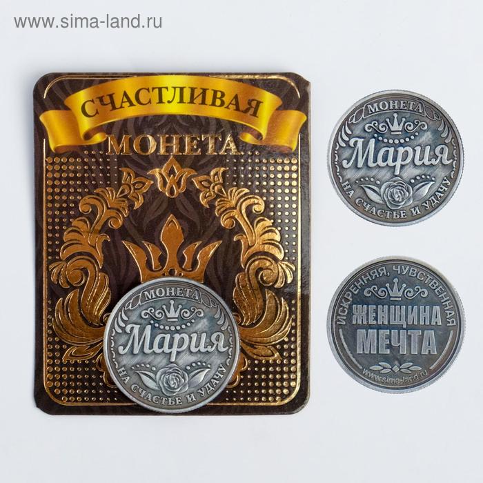 Монета латунь на чёрном золоте "Мария" d=2,5 см
Монета латунь на чёрном золоте "Мария" d=2,5 см