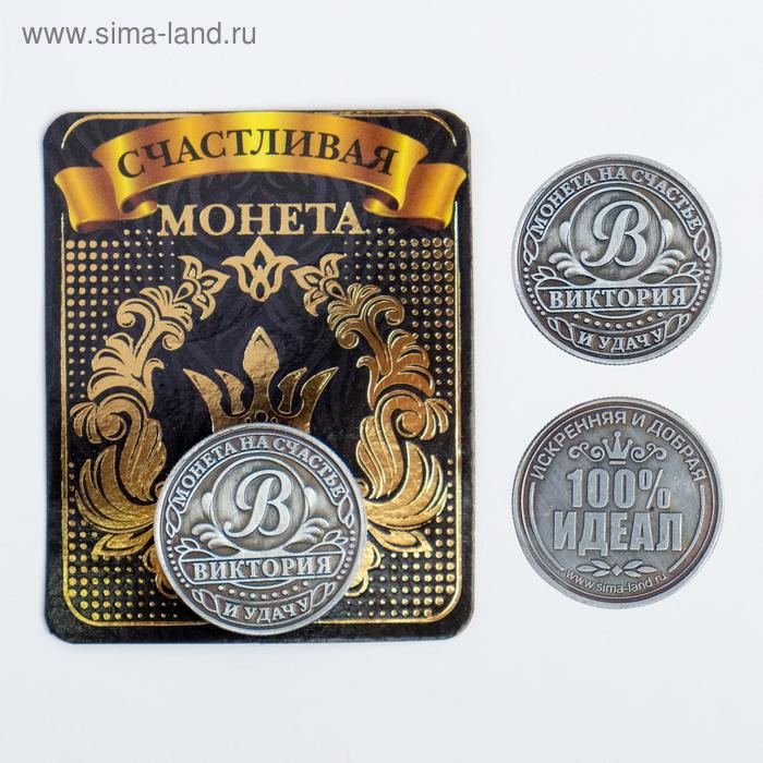 Монета латунь на чёрном золоте "Виктория" d=2,5 см