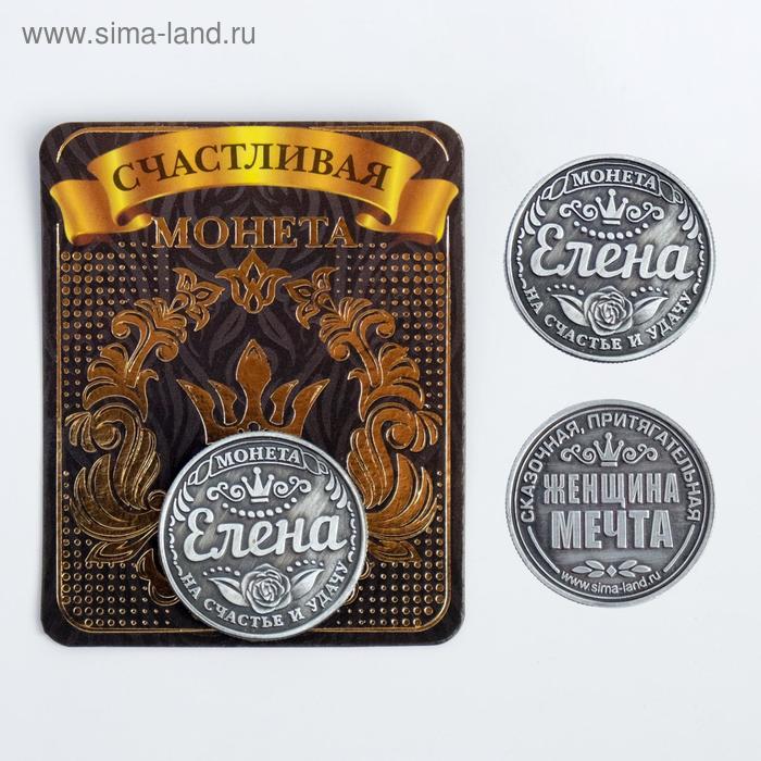 Монета латунь на чёрном золоте "Елена" d=2,5 см
Монета латунь на чёрном золоте "Елена" d=2,5 см