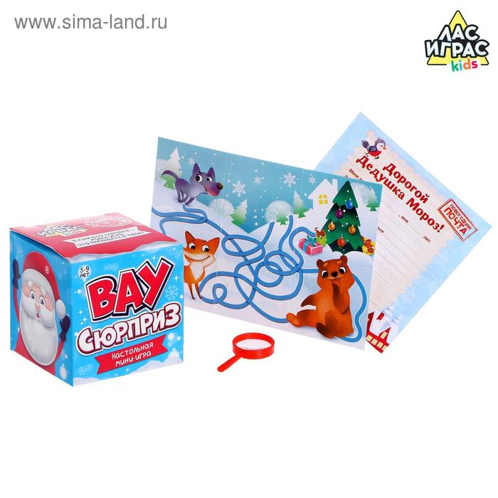 Настольная мини-игра «Вау сюрприз», 2 игры, МИКС
Настольная мини-игра «Вау сюрприз», 2 игры, МИКС