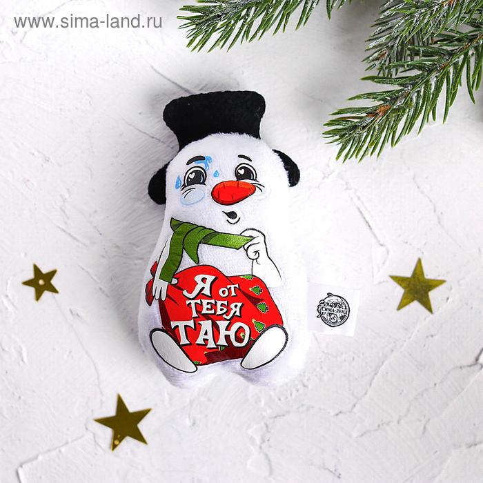 Мягкая игрушка-магнит «Я от тебя таю»
Мягкая игрушка-магнит «Я от тебя таю»