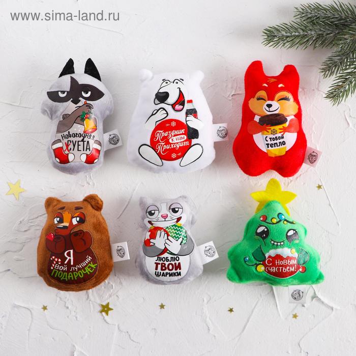 Мягкая игрушка-магнит «Весёлые зверушки», МИКС
Мягкая игрушка-магнит «Весёлые зверушки», МИКС