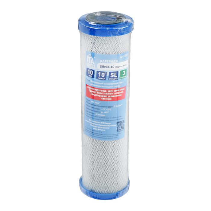 Картридж ITA Filter Silver, удаление ионов металлов, предотвращает размножение бактерий
Картридж ITA Filter Silver, удаление ионов металлов, предотвращает размножение бактерий