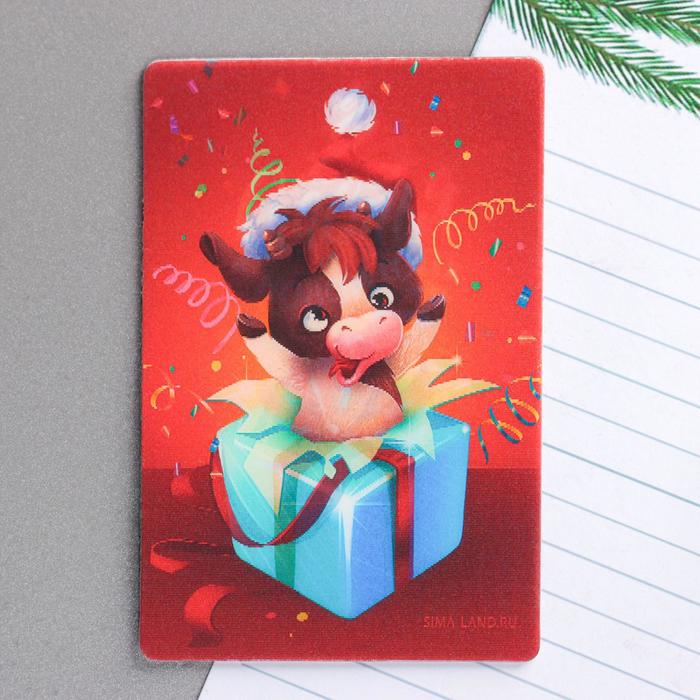 Магнит переливашка «Пришло время для волшебства!»
Магнит переливашка «Пришло время для волшебства!»