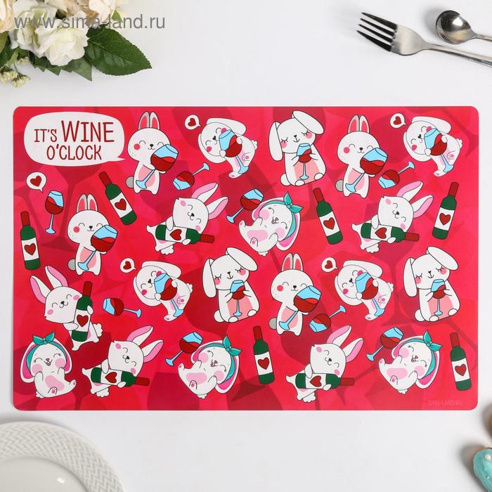 Салфетка на стол It is wine o Clock, материал ПВХ, 43х28 см
Салфетка на стол It is wine o Clock, материал ПВХ, 43х28 см
