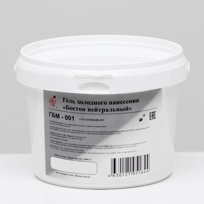 Гель холодного нанесения «Бостон» нейтральный, 1кг
Гель холодного нанесения «Бостон» нейтральный, 1кг