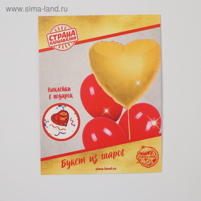 Букет из шаров «Любовь», фольга, латекс, набор 5 шт.
Букет из шаров «Любовь», фольга, латекс, набор 5 шт.