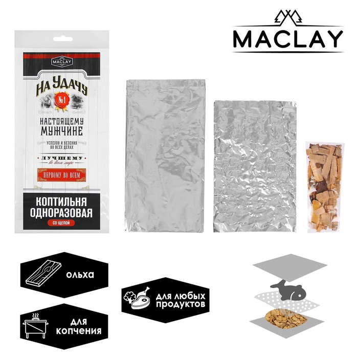 Коптильня одноразовая со щепой №2 «Настоящему мужчине»
Коптильня одноразовая со щепой №2 «Настоящему мужчине»