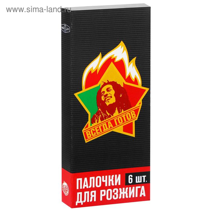 Палочки для розжига «Всегда», 6 шт.
Палочки для розжига «Всегда», 6 шт.