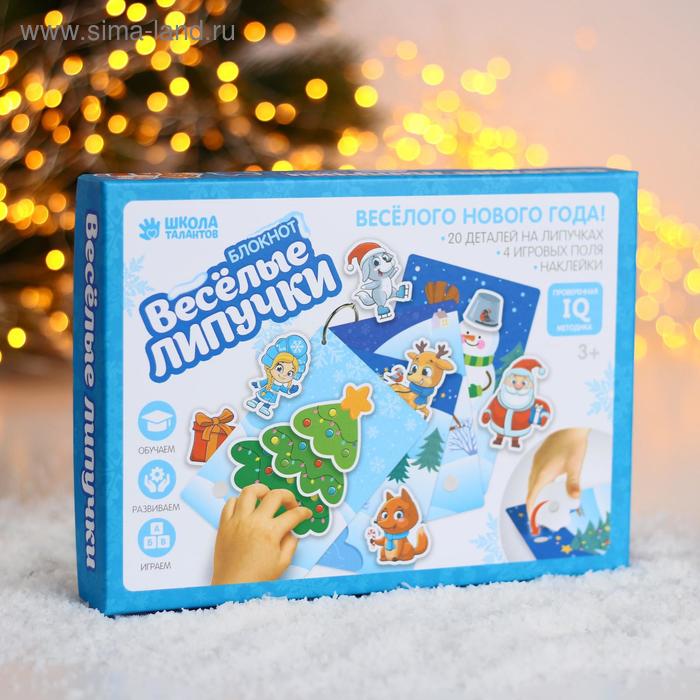 Игра на липучках «Весёлого Нового года!»
Игра на липучках «Весёлого Нового года!»