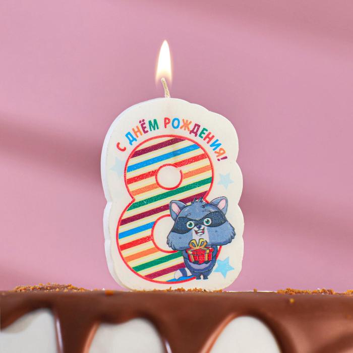 Свеча для торта "Цифра 8, енотик с подарком", 5×8.5 см
Свеча для торта "Цифра 8, енотик с подарком", 5×8.5 см