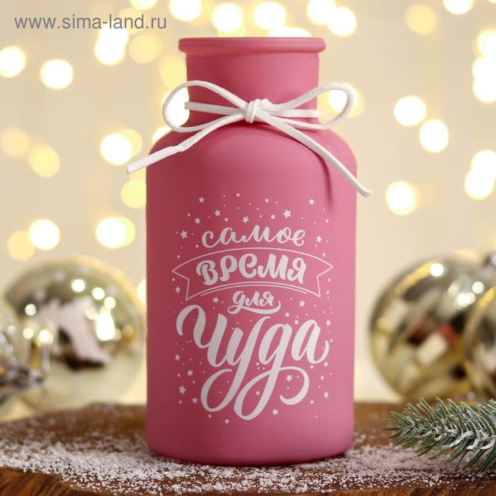 Ваза матовая «Самое время для чуда», цвет розовый
Ваза матовая «Самое время для чуда», цвет розовый