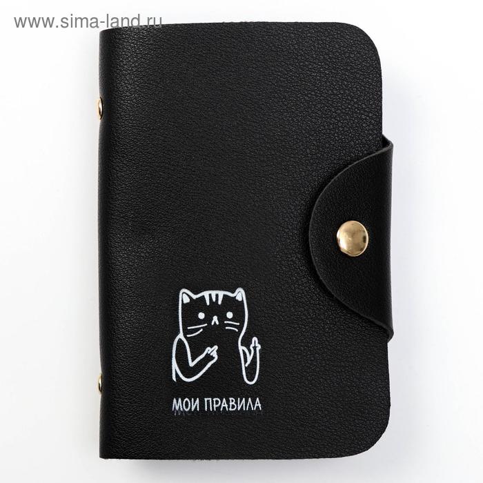 Визитница на 20 холдеров «Мои правила»
Визитница на 20 холдеров «Мои правила»
