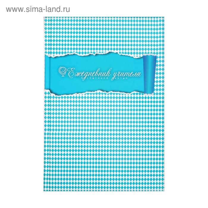 Ежедневник учителя А5, 288 страниц, обложка картон 7БЦ, Уф-лак "Голубая клетка"
Ежедневник учителя А5, 288 страниц, обложка картон 7БЦ, Уф-лак "Голубая клетка"