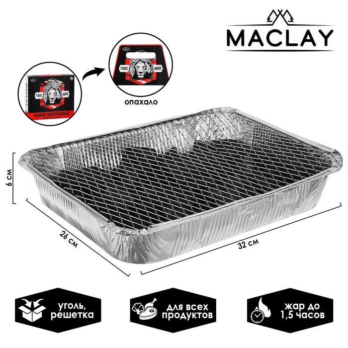 Мангал одноразовый 32 х 26 х 6 см в комплекте с углём и решёткой «Лев»
Мангал одноразовый 32 х 26 х 6 см в комплекте с углём и решёткой «Лев»