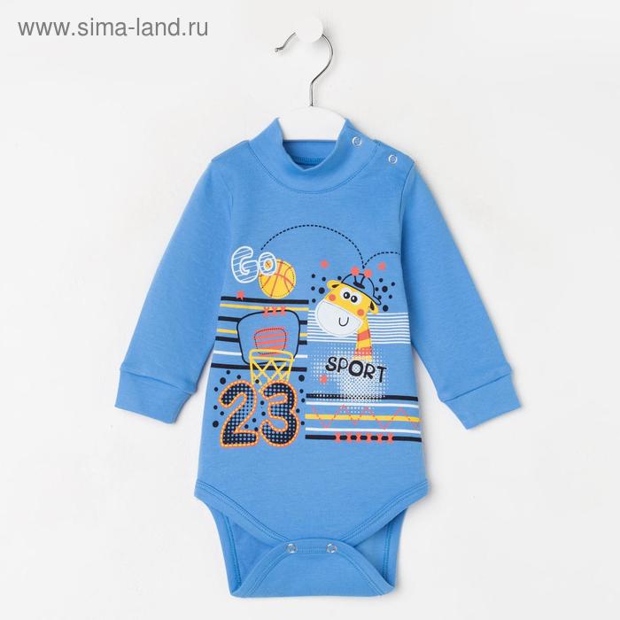 Боди для мальчика, цвет микс, рост 74 см
Боди для мальчика, цвет микс, рост 74 см