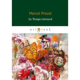 Foreign Language Book. Le Temps retrouve = Обретенное время: роман на франц.яз. Proust M.
Foreign Language Book. Le Temps retrouve = Обретенное время: роман на франц.яз. Proust M.