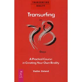 Transurfing in 78 Days - A Practical Course in Creating Your Own Reality. Zeland Vadim
Transurfing in 78 Days - A Practical Course in Creating Your Own Reality. Zeland Vadim